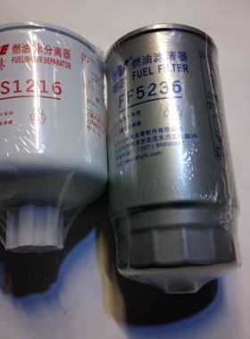 东风凯普特 锐铃 D28发动机 油水分离器FS1216  柴油滤芯FF5236