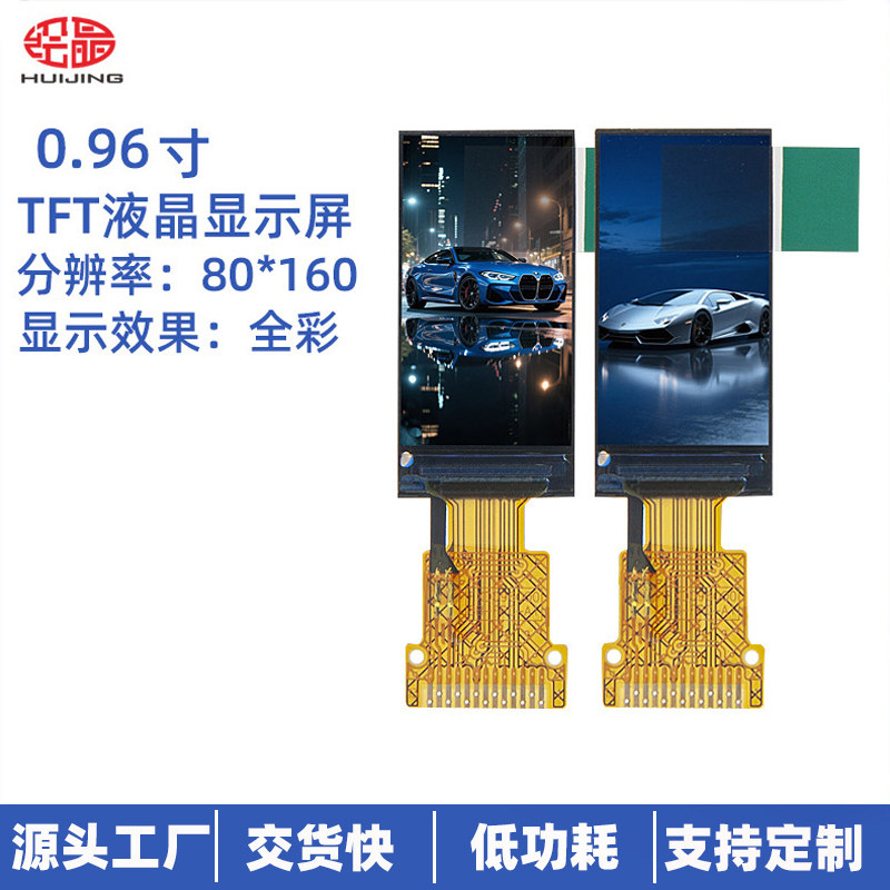 0.96寸小便携彩屏IPS80*160显示器 lcd屏幕模块tft液晶显示屏SPI,电子元器件市场,显示屏/LCD液晶屏/LED屏/TFT屏,淘宝优惠券,粉丝福利购,淘宝优惠卷