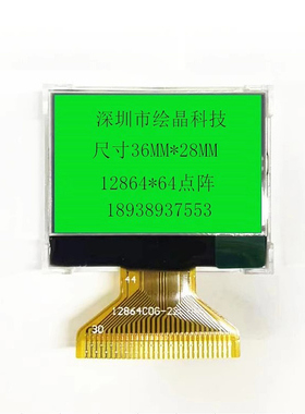 包邮LCD12864液晶屏点阵屏3.3V厂家长期供货HJ12864COG-22L