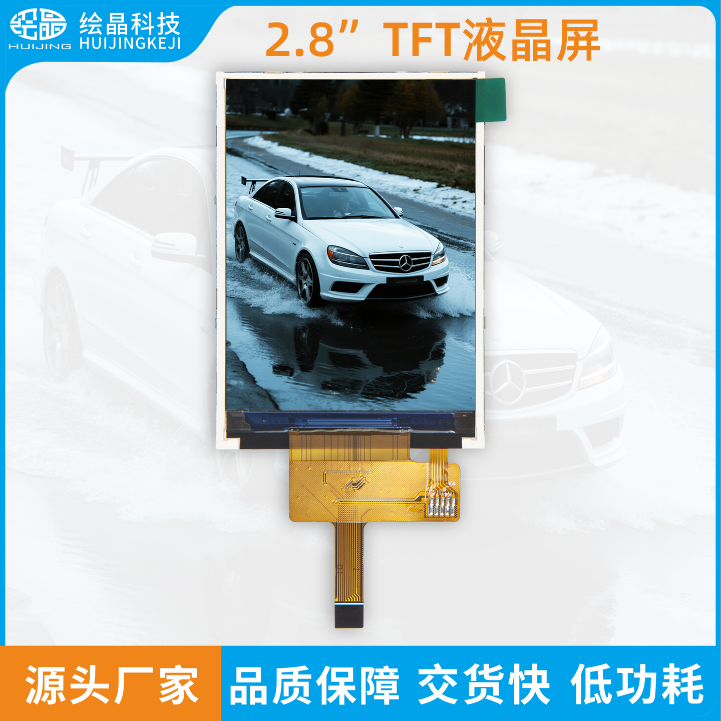 2.8寸TFT显示屏240*320全彩