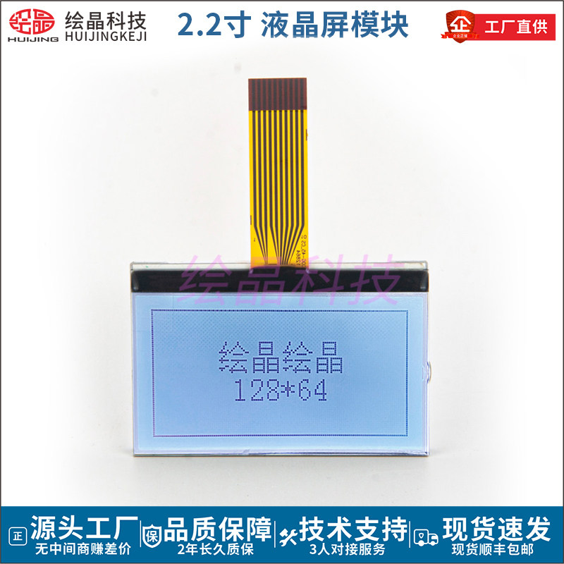 2.2寸液晶屏ST7657驱动 3.3V灰白COG串口12864点阵屏工控显示模块 - 实物图