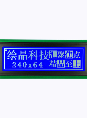 顺丰包邮LCD24064液晶屏批量优惠24064TXA液晶模块6963控制器
