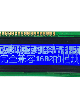 包邮LCD14432ZWA液晶屏带字库尺寸兼容1602绘晶科技厂家直销