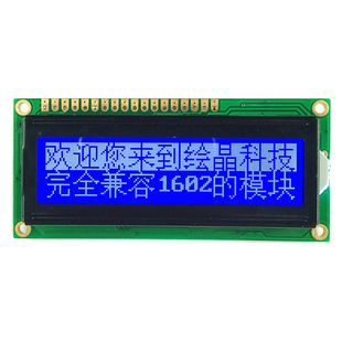 包邮LCD14432ZWA液晶屏带字库尺寸兼容1602绘晶科技厂家直销