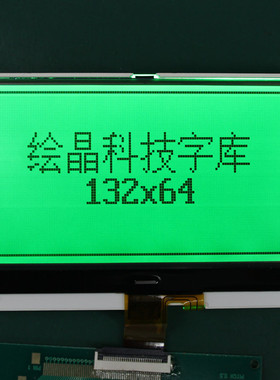 13264-cog-lcd9替代信利CMFCMF3P5135-E液晶屏液晶模块3.3vlcd