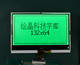 E液晶屏液晶模块3.3vlcd lcd9替代信利CMFCMF3P5135 13264 cog