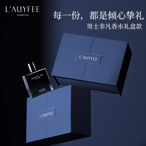 非凡男士香水持久礼盒生日礼物