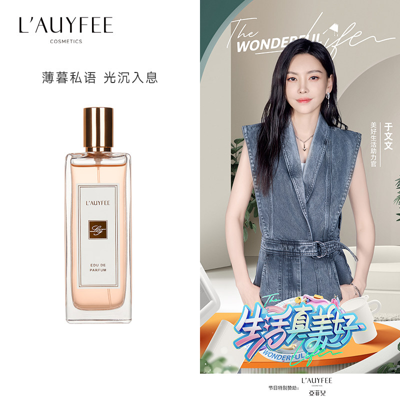 亚菲儿女士香水官方正品持久淡香留香清新花果香少女体香香水礼物