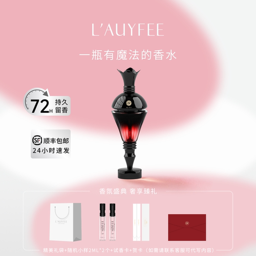亚菲儿魔瓶女王香双瓶自由调香