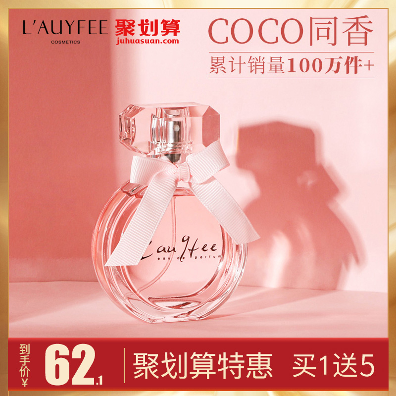 王鸥亲选法国亚菲儿coco香水女士持久淡香学生少女清新自然礼盒装