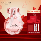 情人节礼物法国亚菲儿香水女士大牌官方持久留香72小时正品 淡香女
