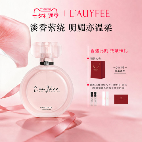 亚菲儿磨砂coco女士香水持久留香