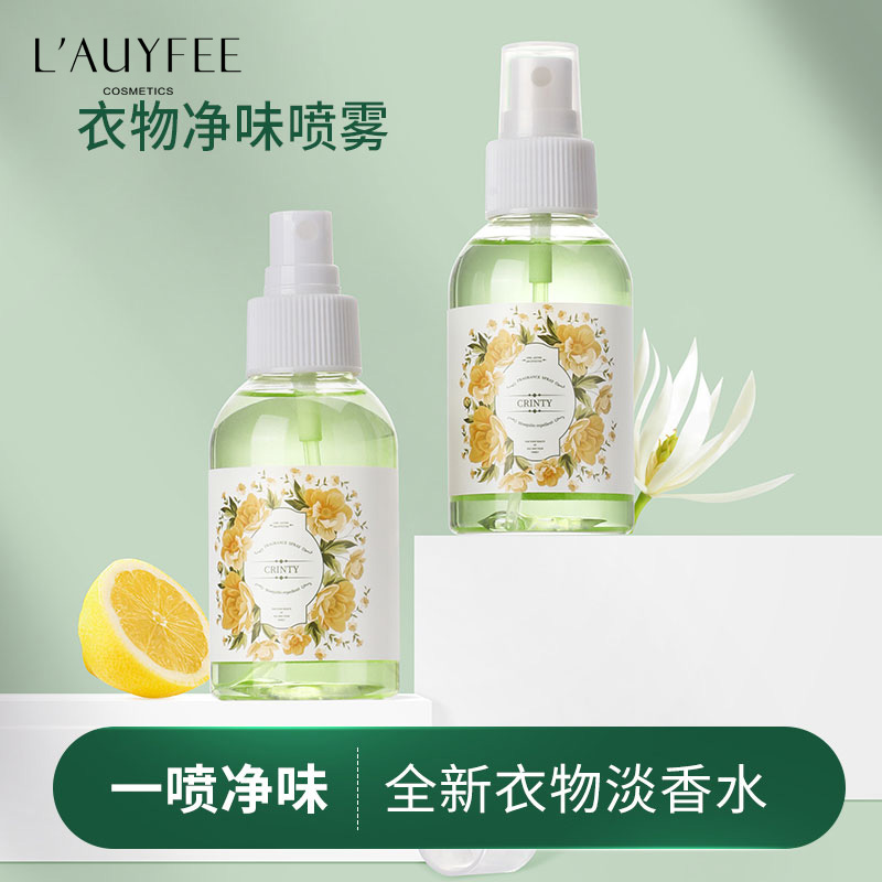 衣物清新剂亚菲儿除臭喷雾