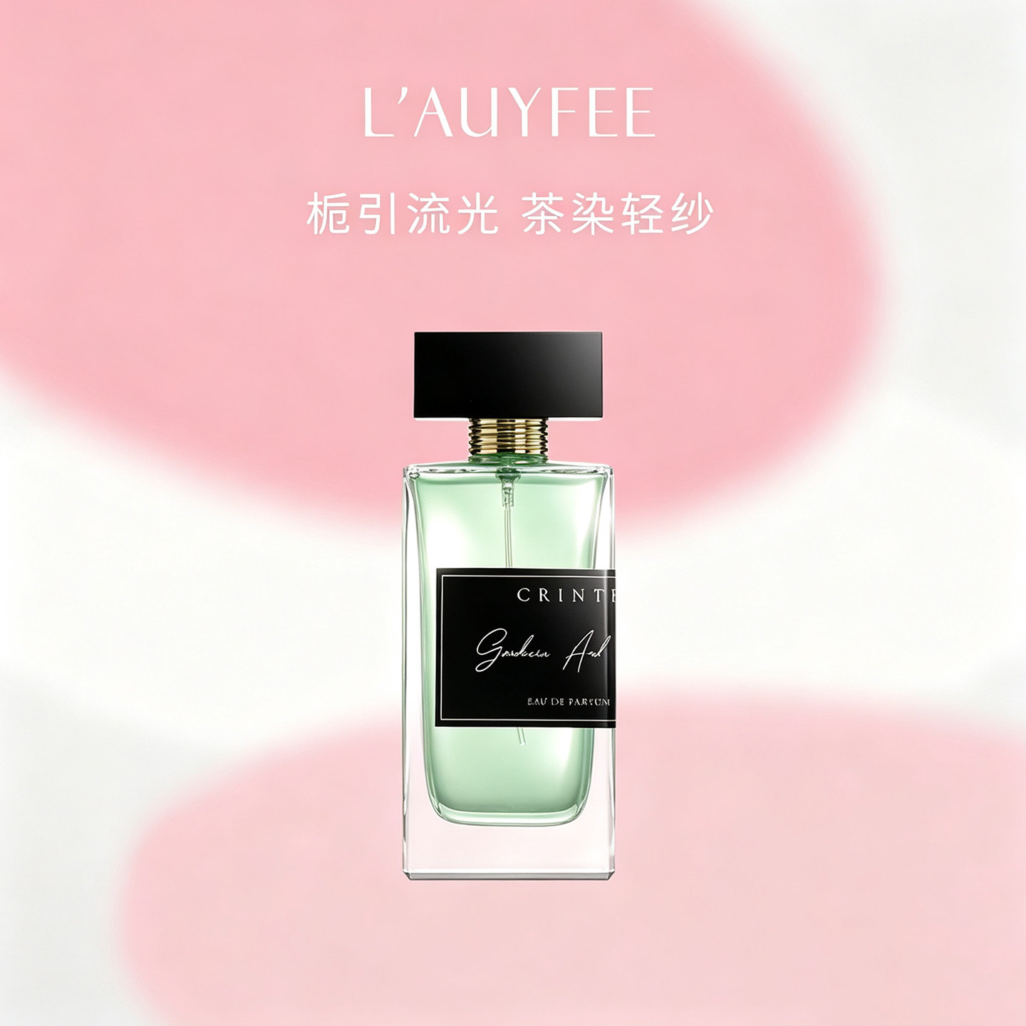 亚菲儿栀子花茶女士香水大牌官方正品持久留淡香清新学生约会礼物