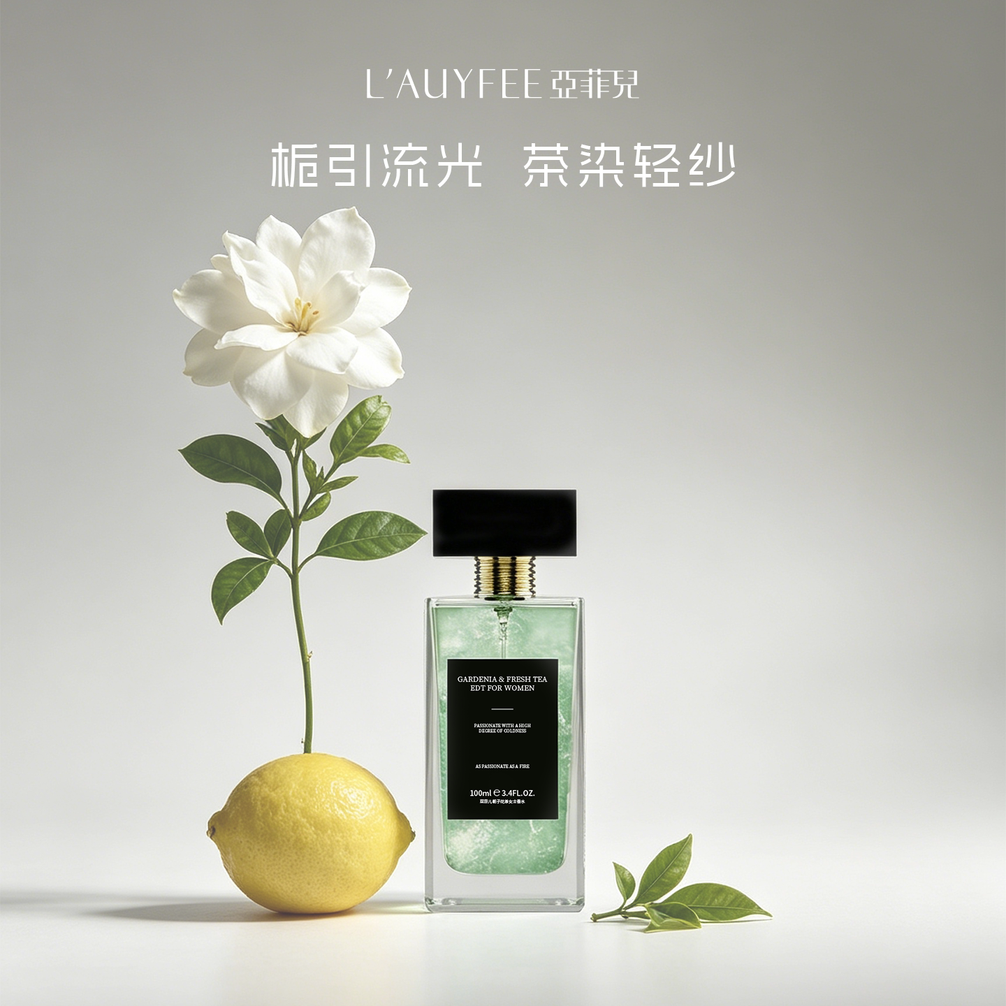 清新花茶香持久留香女士香水礼物