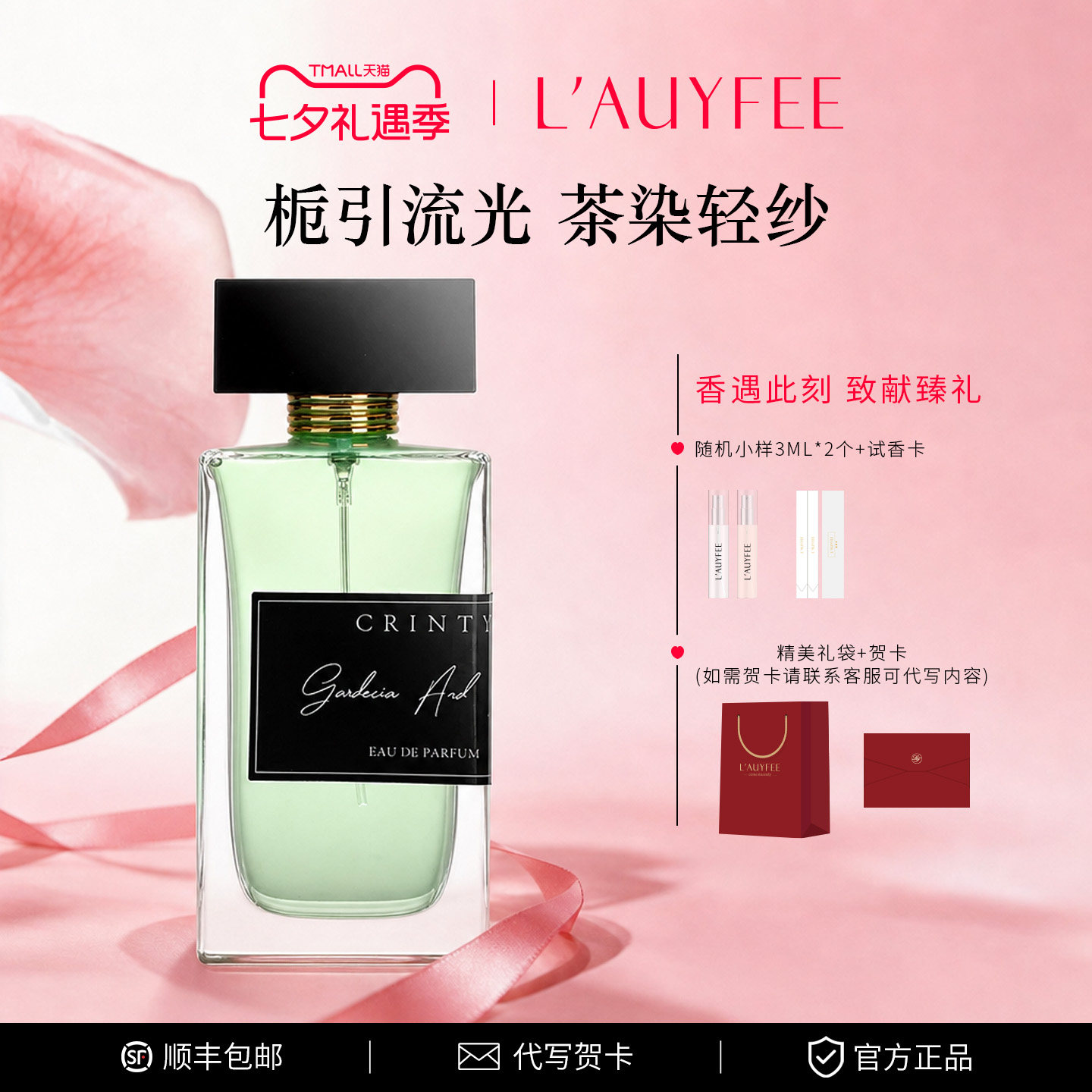 七夕礼物亚菲儿栀子花茶女士香水大牌官方正品持久留淡香清新约会