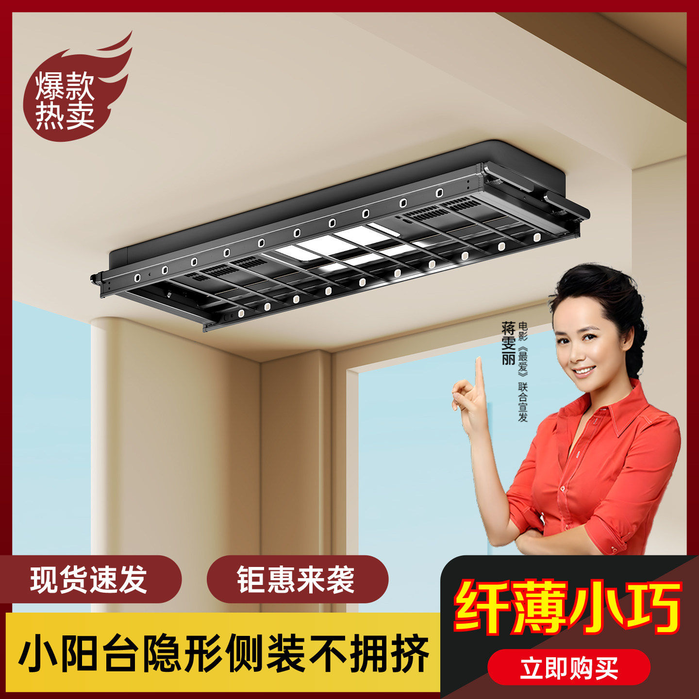 侧装小户型电动晾衣架小尺寸家用阳台智能升降横装小阳台晾衣机晒