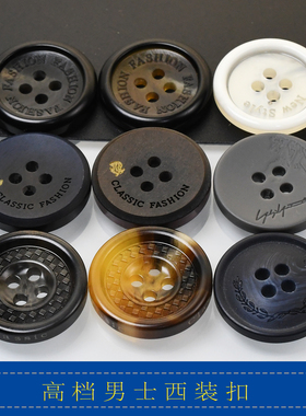 CCX高档黑色哑光西装扣子男女百搭刻字纽扣羊毛衣开衫扣裤子钮扣