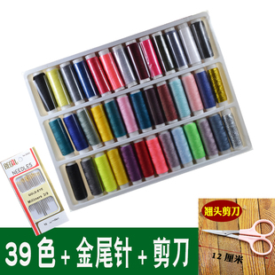 盒装 39色缝纫线手缝线手工线家居缝纫小线团DIY402高韧性缝纫线