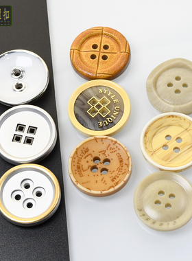 纽扣扣子高档白色米色色毛衣外套纽扣百搭黄色童装外套开衫扣裤扣