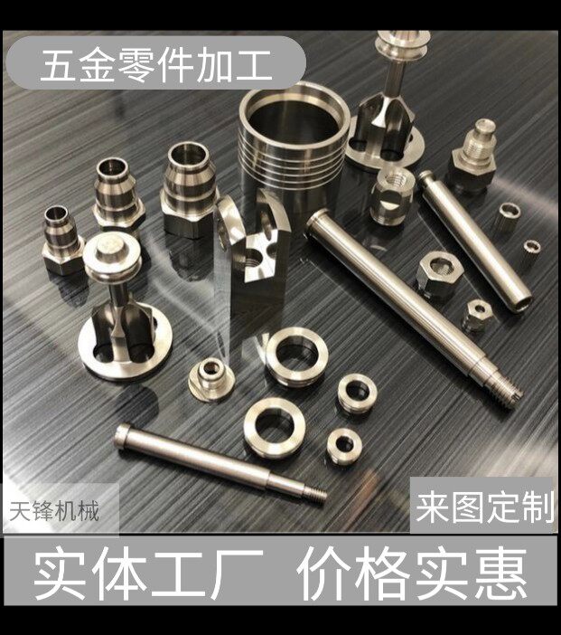 cnc精机械单件定做来图定制