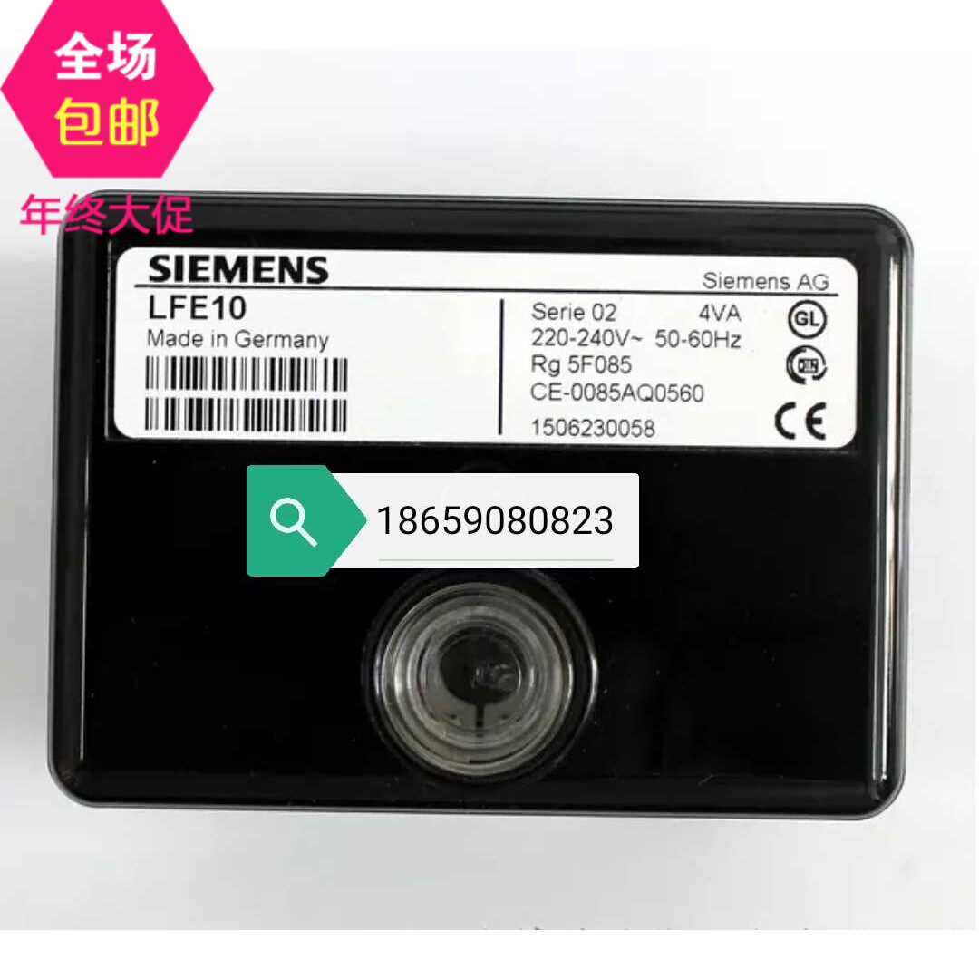 原装正品西门子LFE10 LAE10火焰放大器/信号放大器 SIEMENS