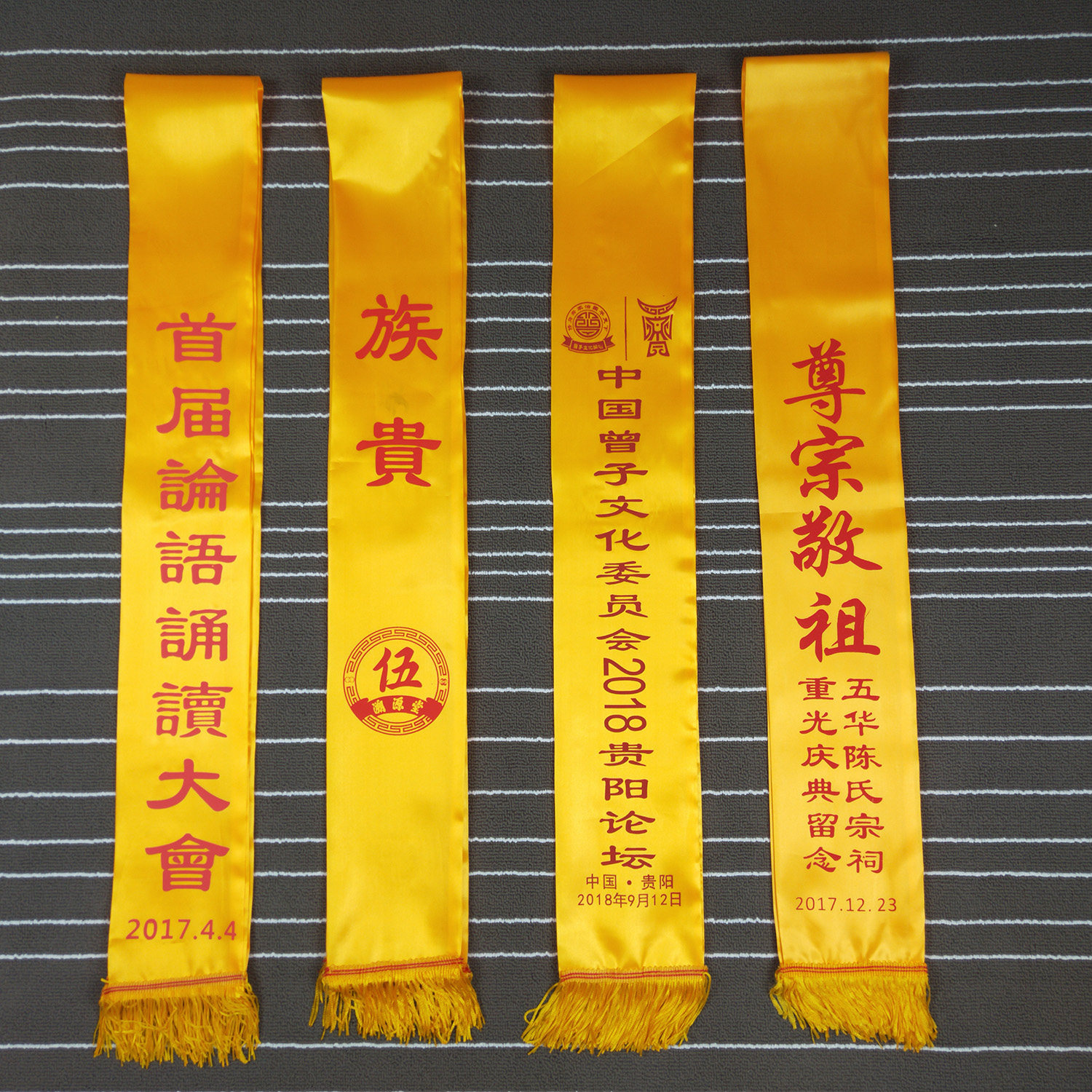 清明节祭祖祭孔绶带定制logo宗亲会金黄色绸缎面礼仪带围巾印字