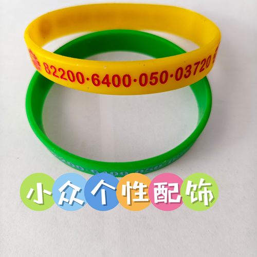 象数新中式数字文创手环 硅胶软质腕带 日常通勤装饰配饰 白