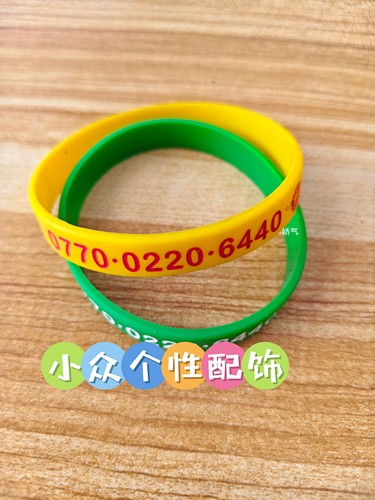 象数简约数字硅胶手环 日常穿搭/运动都能戴的百搭腕带手串 脚