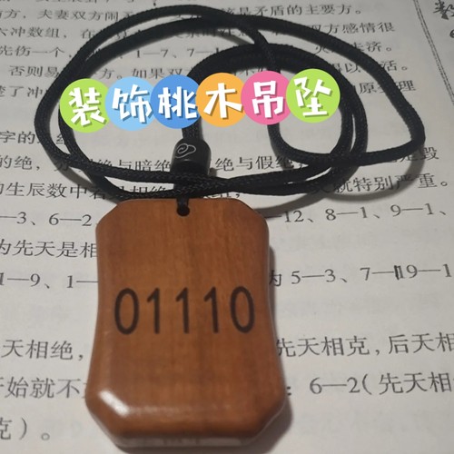 三会通金吊坠数字八绝六冲相克猴鸡狗三会西方金局通土克水吊坠