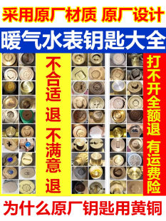 水表前钥匙通用 暖气钥匙 磁性锁闭阀钥匙 暖气阀门钥匙供暖 地暖
