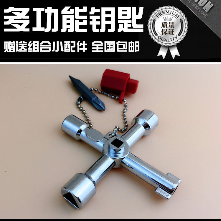 多功能电控柜内三角电梯十字钥匙钥匙四方形阀门门四角水表阀门,基础建材,特殊用锁,淘宝优惠券,粉丝福利购,淘宝优惠卷