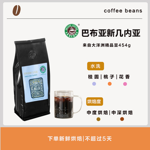 格莱仕巴布亚新几内亚进口咖啡豆精品豆可代研磨咖啡粉454g