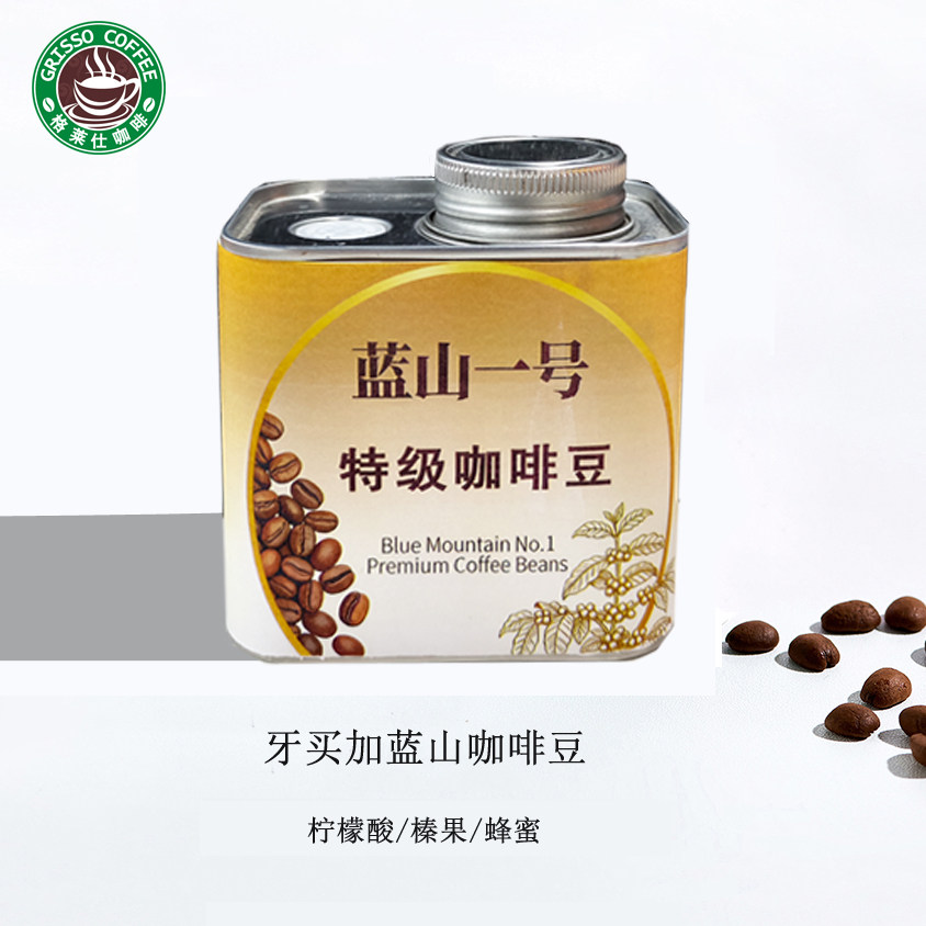 格莱仕牙买加蓝山进口咖啡豆手冲精品黑咖啡口感均衡新鲜烘焙125g