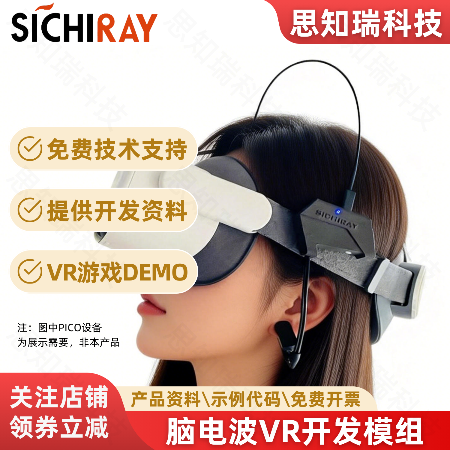 TGAM脑电波传感器脑波VR开发模组专注放松度训练脑波游戏开发模块
