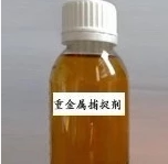 原厂 重金属捕集剂系列 / MT-100重金属沉淀剂/白色固体/铜镍铬铁