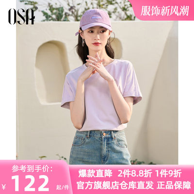 OSA欧莎灰紫色落肩短袖T恤女夏季2024新款高级感圆领宽松显瘦上衣