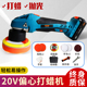 TCH家用锂电20V无线汽车美容抛光机去划痕偏心机DA无线打蜡神器