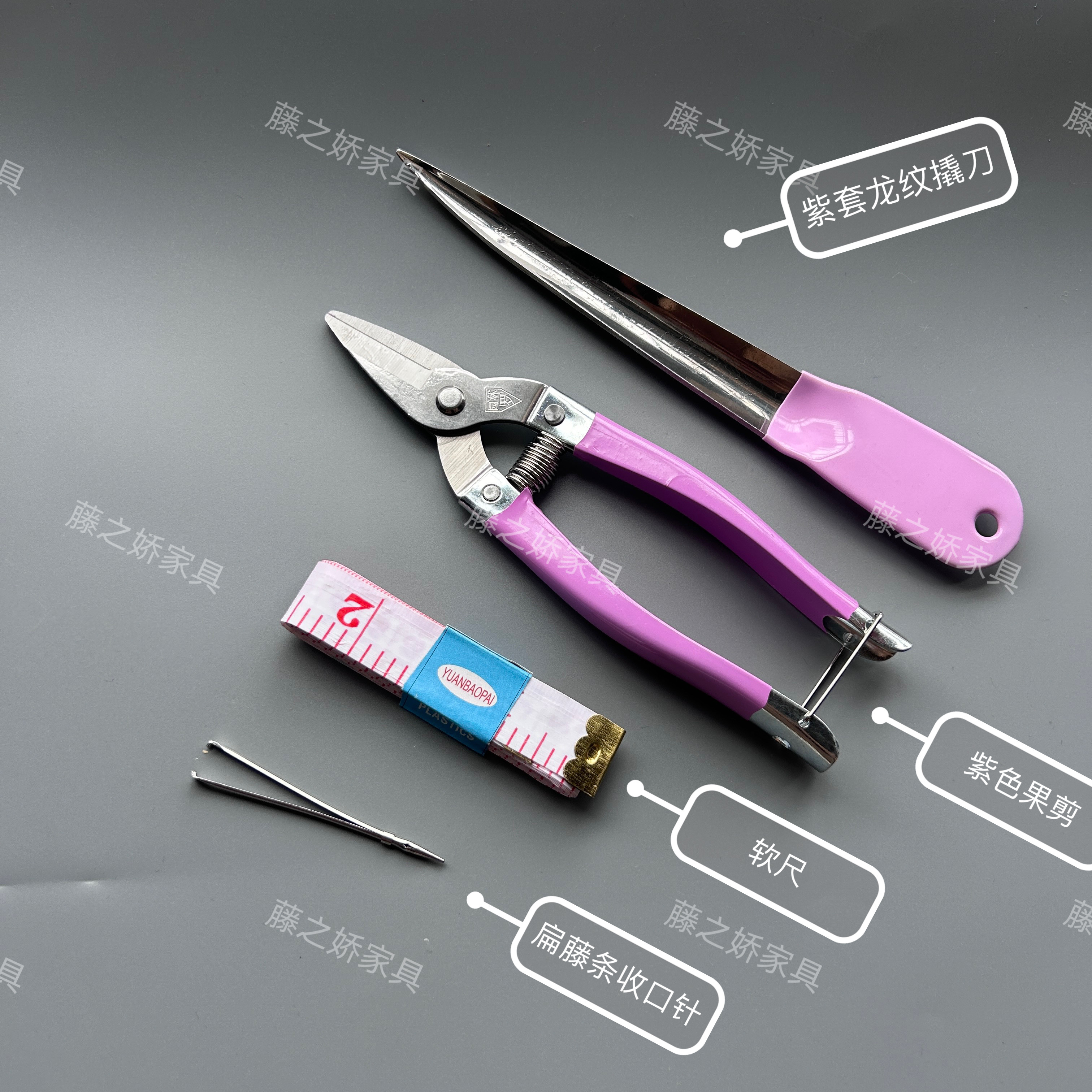 5毫米扁藤条手工编织包包专用收口针穿引器剪刀撬刀一整套工具