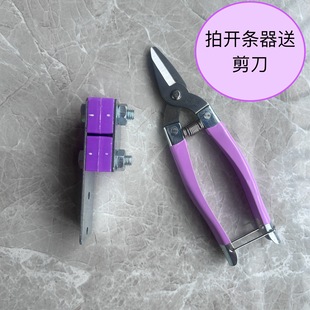 升级加固款 1608塑钢带开条机编织专用手动开分条神器小型手工工具