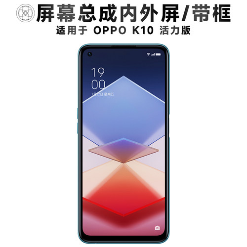 盾令屏幕总成适用OPPOK10活力版
