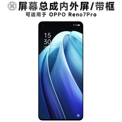 盾令屏幕适用于OPPOReno7Pro