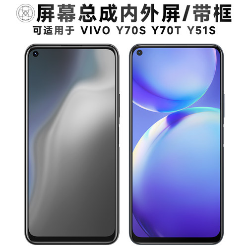 盾令屏幕适用于vivoy70sy51s