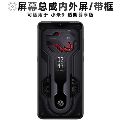 盾令屏幕适用小米9透明尊享版