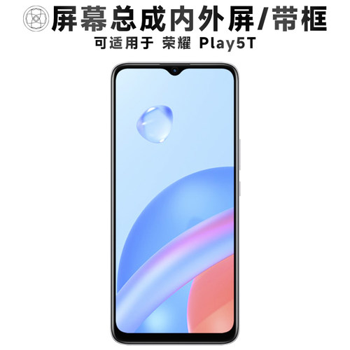 盾令屏幕总成适用于荣耀play5t