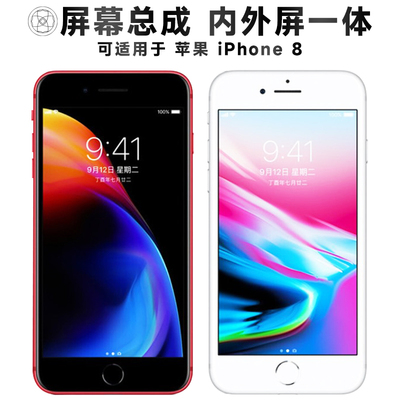 盾令屏幕总成苹果8iPhonese2