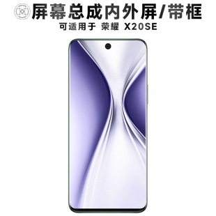 盾令屏幕适用于荣耀x20se屏幕总成带框触摸显示液晶手机电池中框