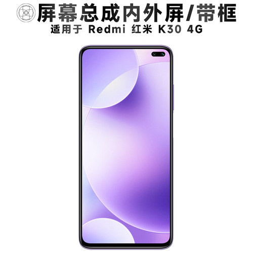 适用于红米k304G手机屏幕总成