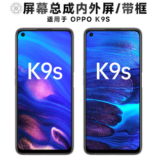 盾令屏幕适用于oppok9s总成带框OPPO K9S触摸显示手机屏电池中框