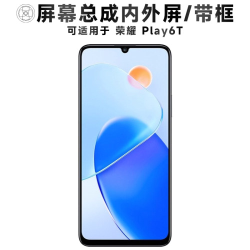 盾令屏幕总成适用于荣耀play6t